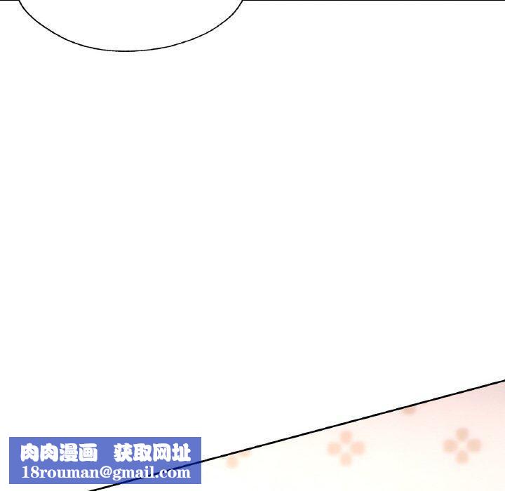 已嫁人的她第31話