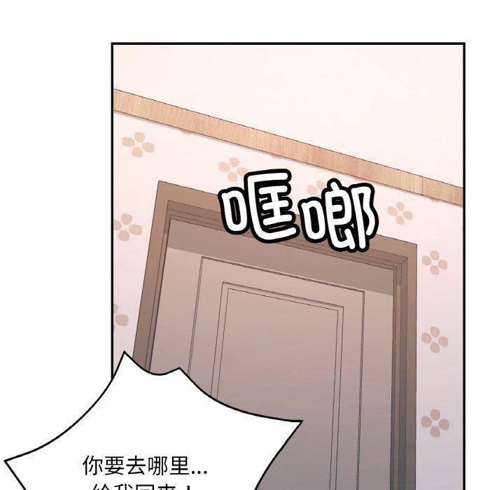 已嫁人的她第31話