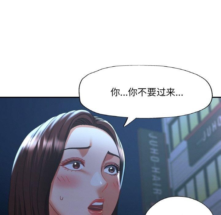 已嫁人的她第31話