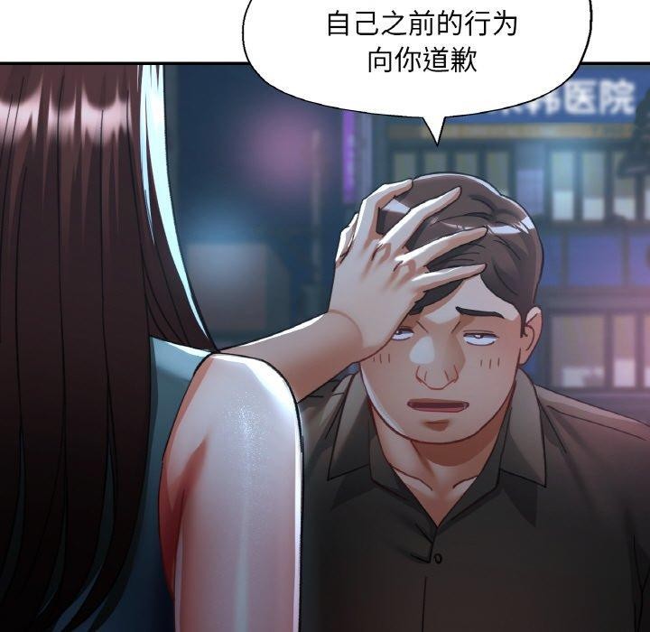 已嫁人的她第31話