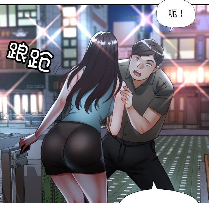 已嫁人的她第31話