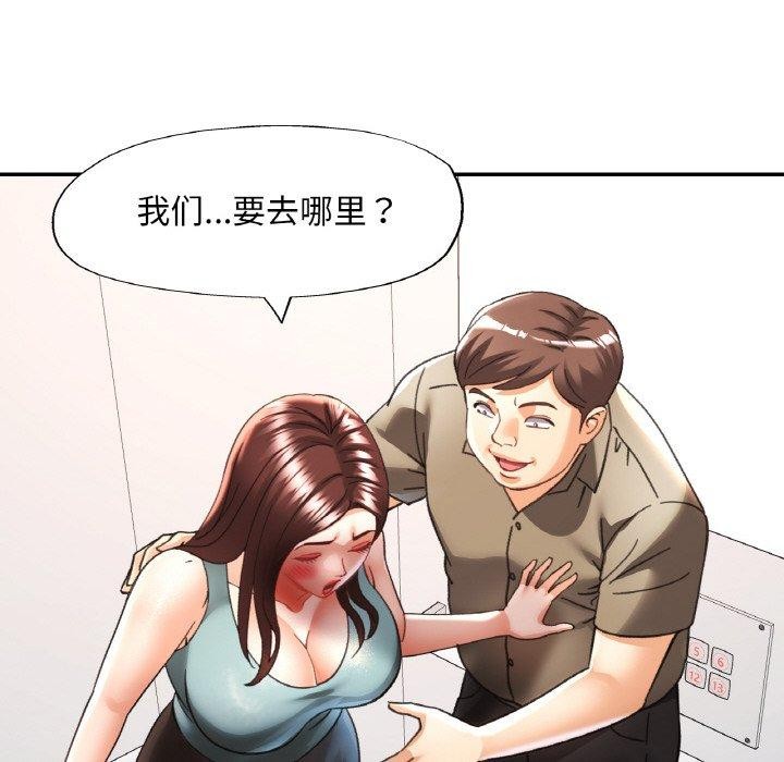 已嫁人的她第31話