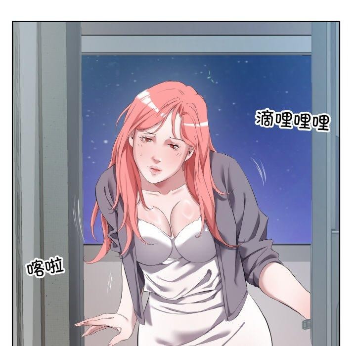 回归单身的继女第32話