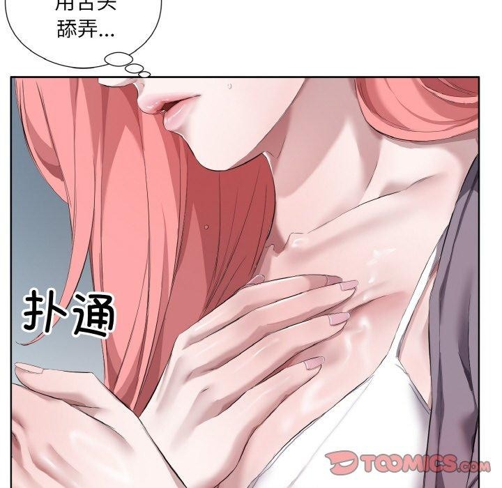 回归单身的继女第32話