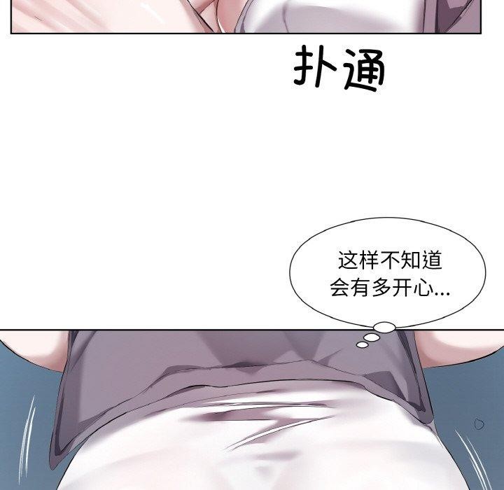 回归单身的继女第32話