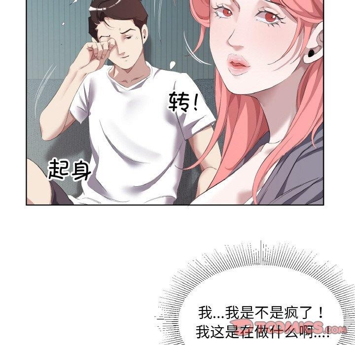 回归单身的继女第32話