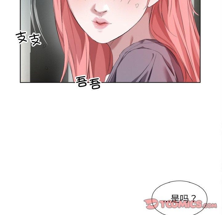 回归单身的继女第32話