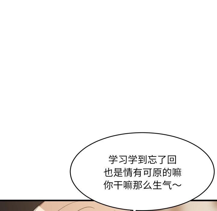 难缠姐妹偏要和我同居第48話