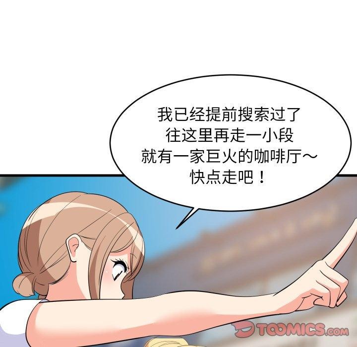 难缠姐妹偏要和我同居第48話