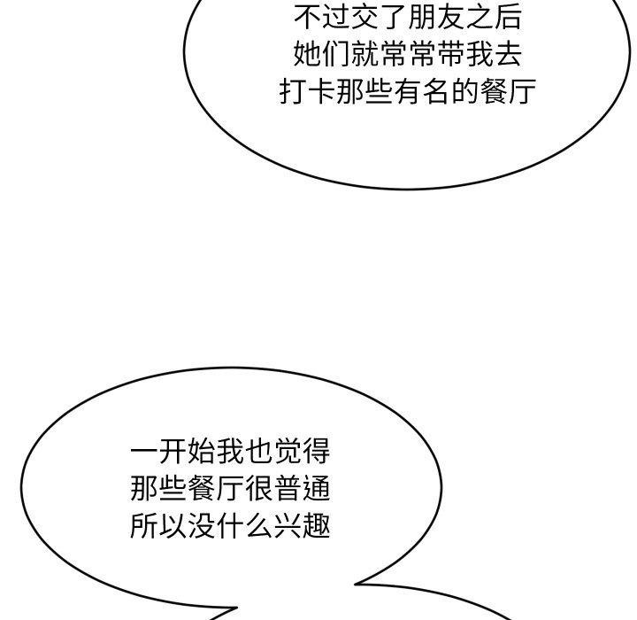 难缠姐妹偏要和我同居第48話