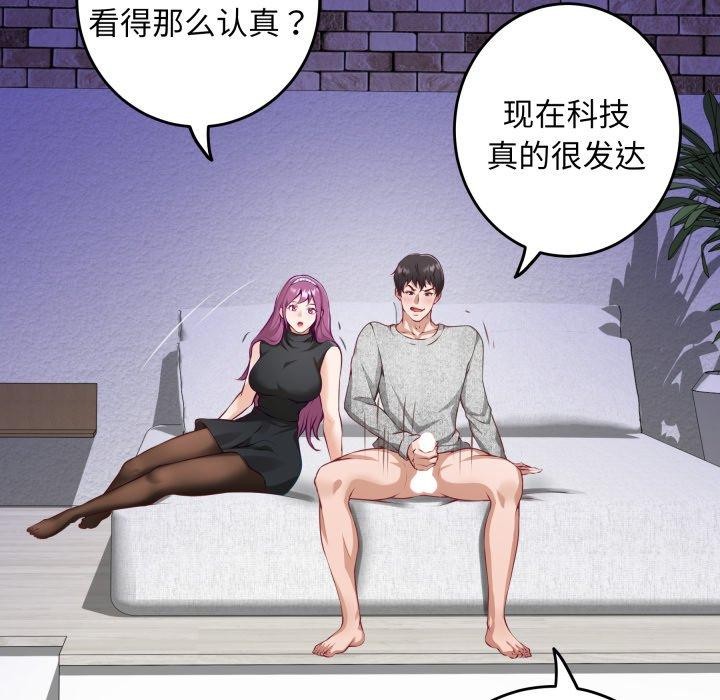 极乐之神第47話