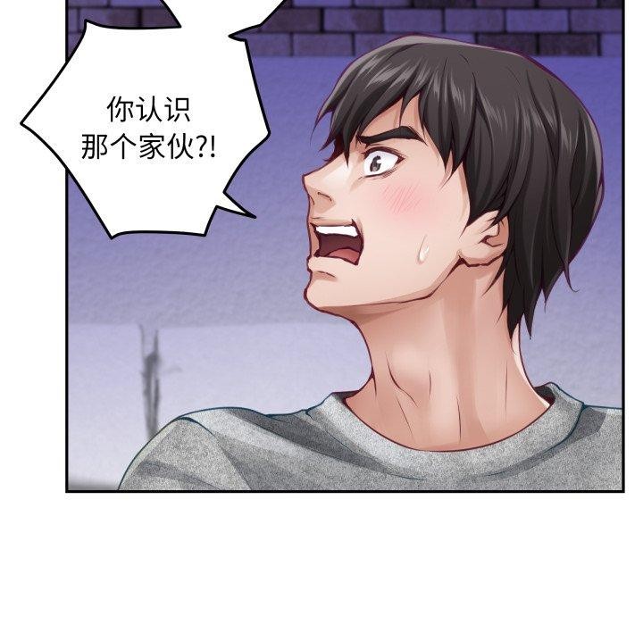 极乐之神第47話