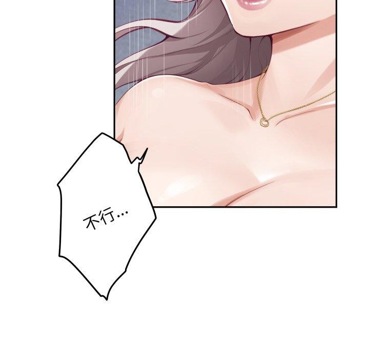 极乐之神第47話