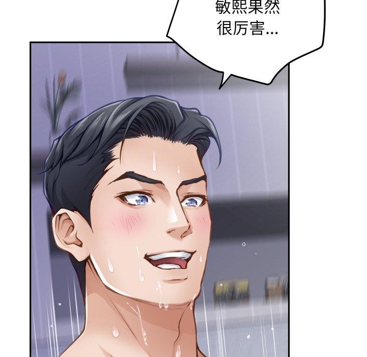 极乐之神第47話