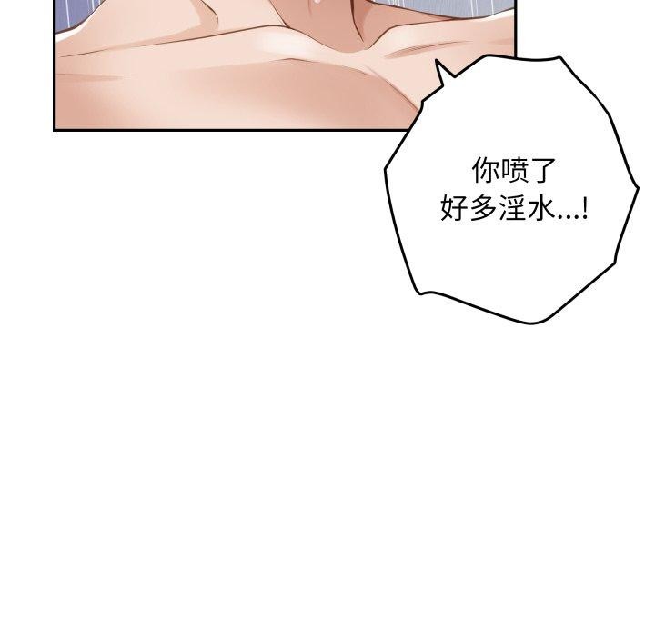 极乐之神第47話