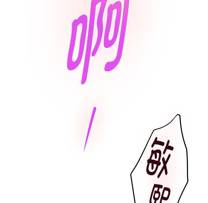 极乐之神第47話