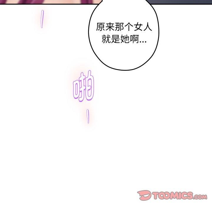 极乐之神第47話