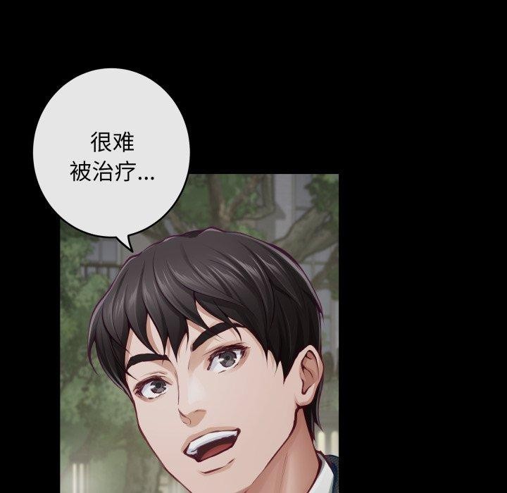 极乐之神第47話