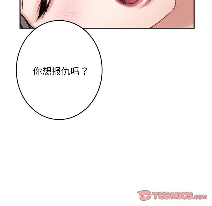 极乐之神第47話