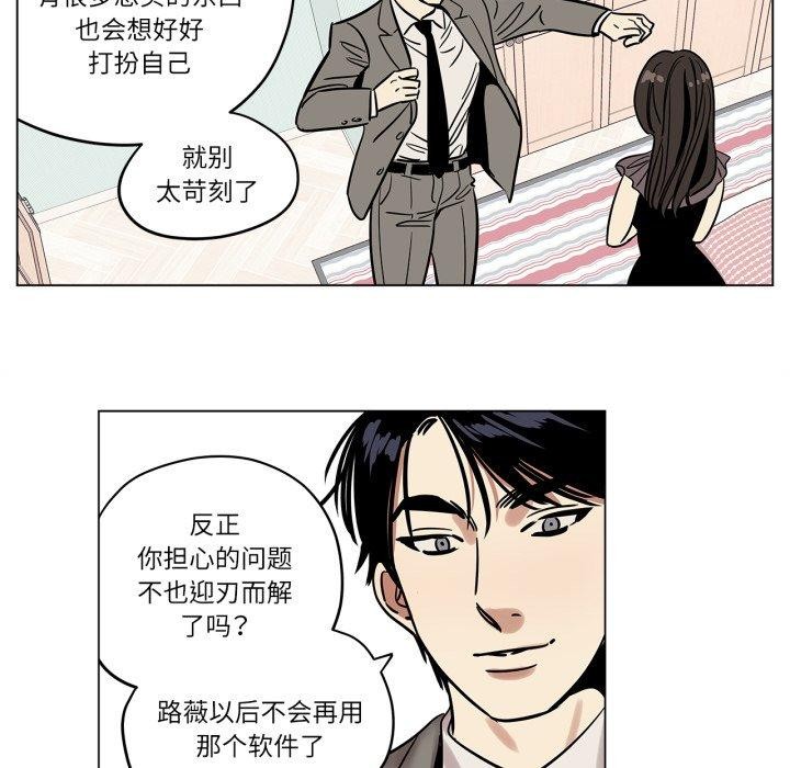 雪人第7話