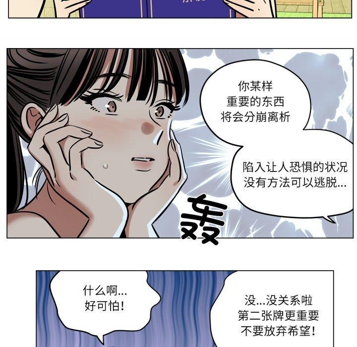 雪人第7話