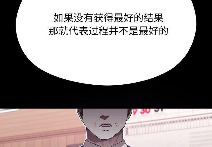 分身使我无限变强第19話