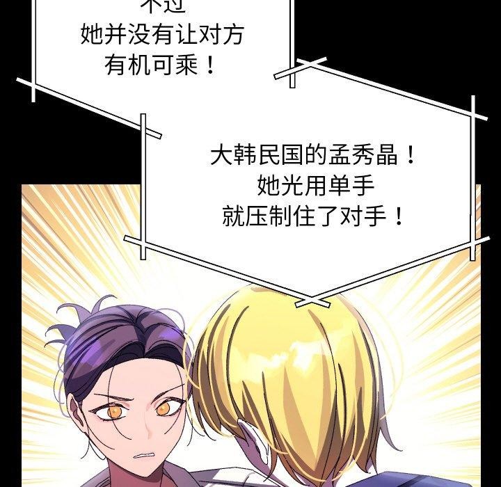 分身使我無限變強第19話