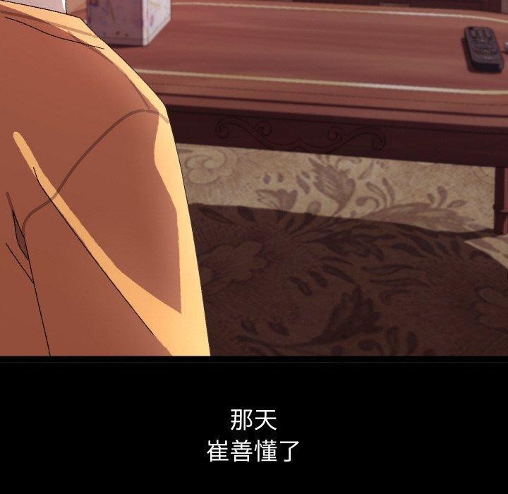 分身使我無限變強第19話