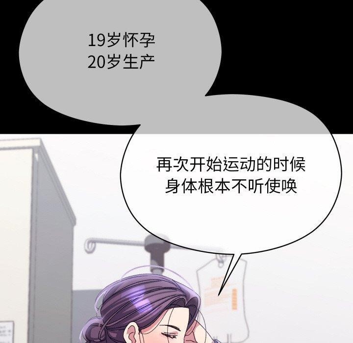 分身使我無限變強第19話