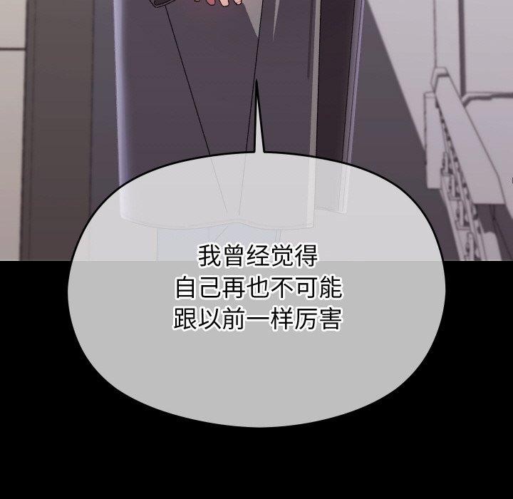 分身使我無限變強第19話