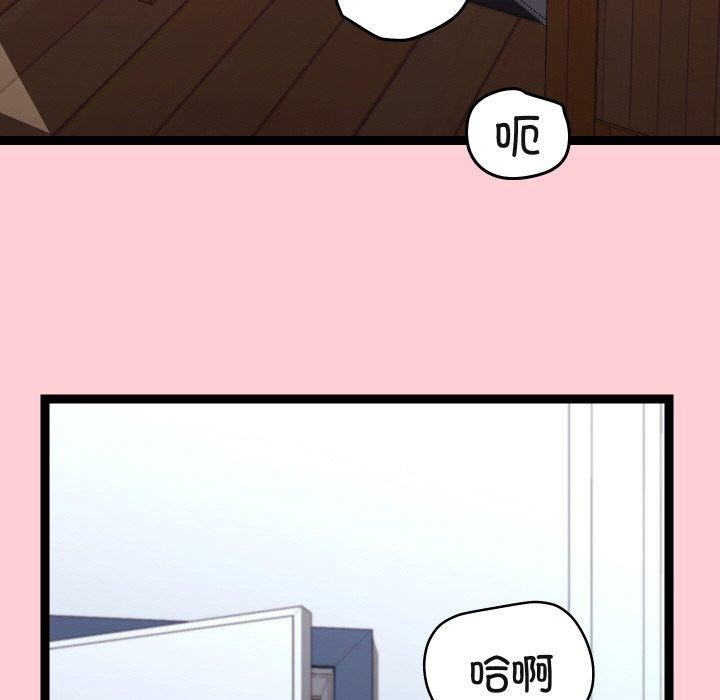 分身使我無限變強第19話