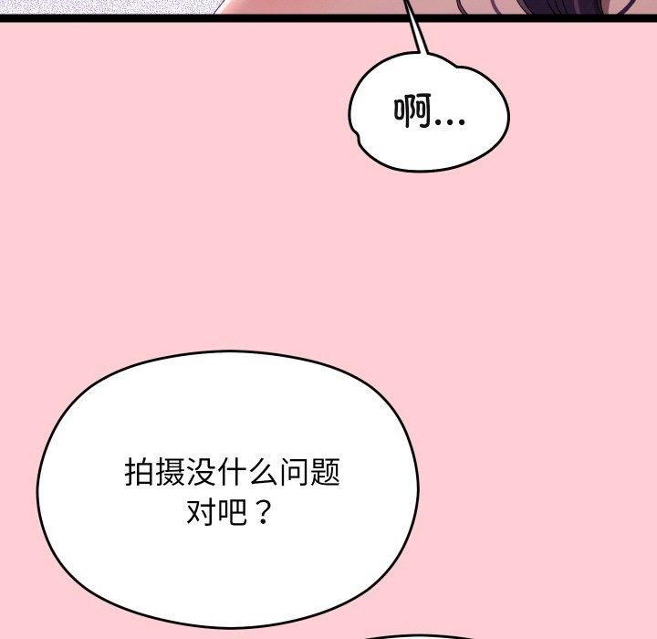 分身使我無限變強第19話