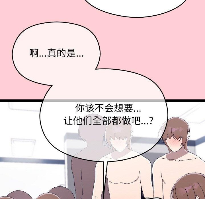 分身使我无限变强第19話