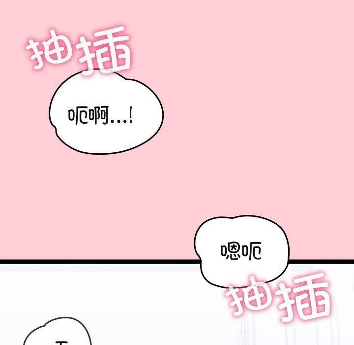 分身使我无限变强第19話