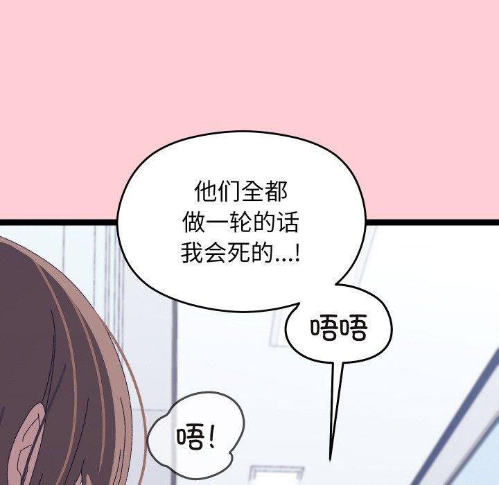 分身使我無限變強第19話