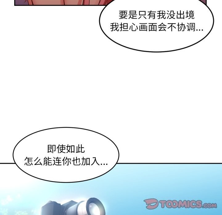 她的直播間第15話