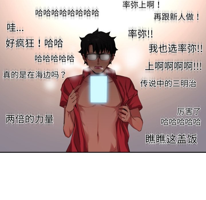 她的直播间第15話