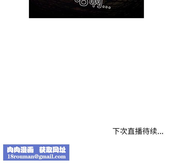 她的直播間第15話