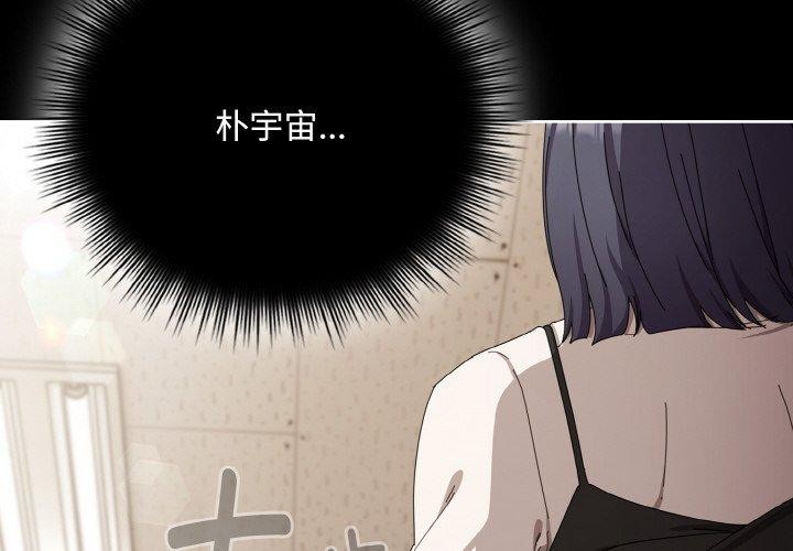 愛上你也好第18話