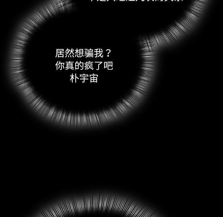 爱上你也好第18話