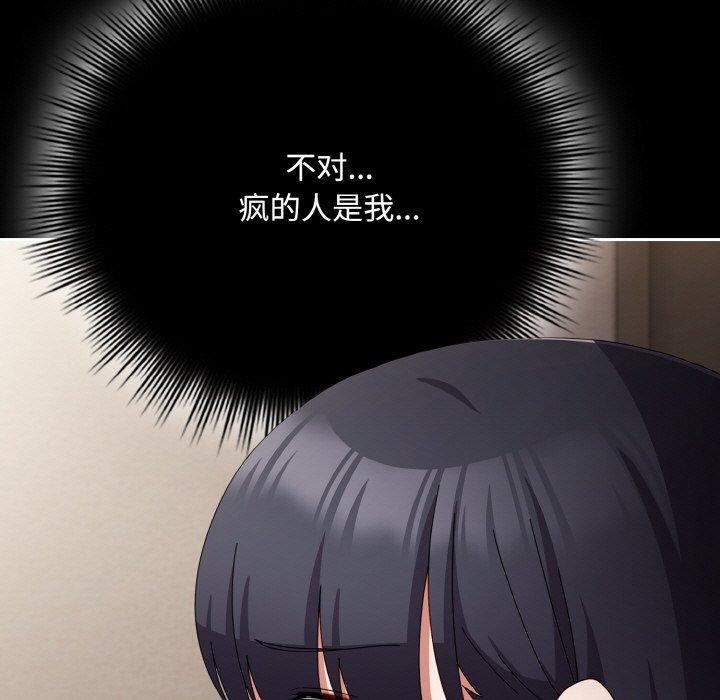 愛上你也好第18話