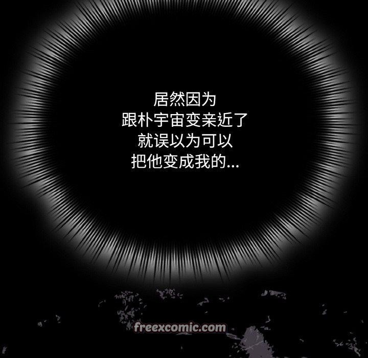 愛上你也好第18話