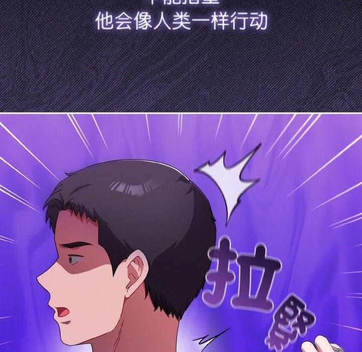 愛上你也好第18話