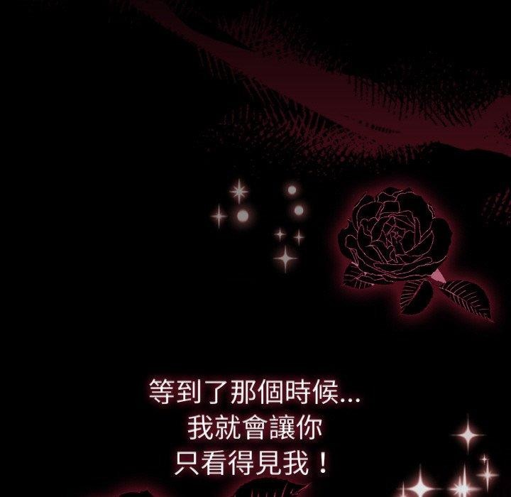 爱上你也好第18話