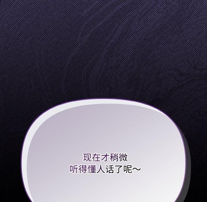 愛上你也好第18話