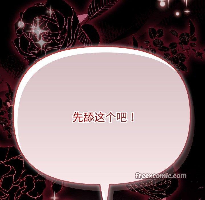 爱上你也好第18話