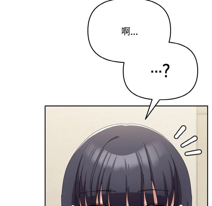 愛上你也好第18話