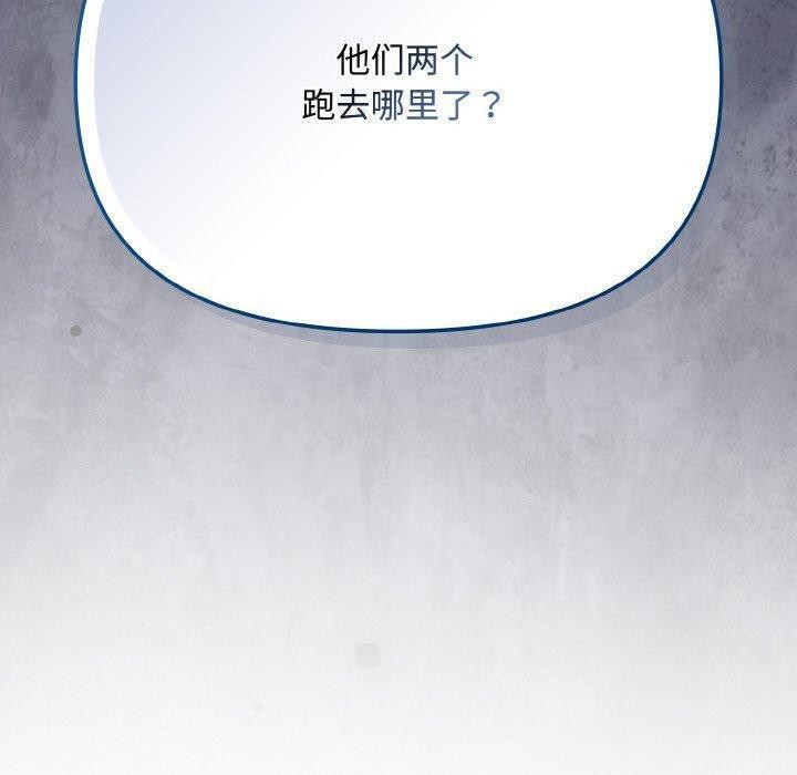 爱上你也好第18話