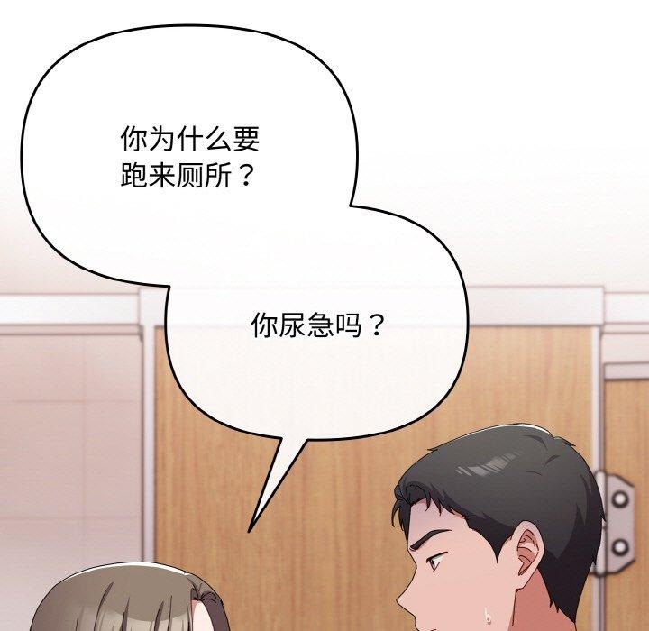 爱上你也好第18話