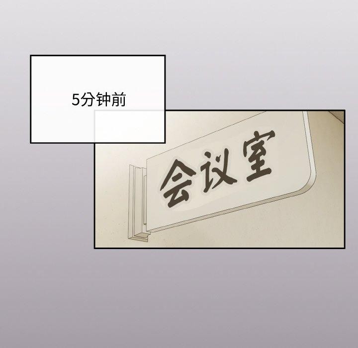 愛上你也好第18話